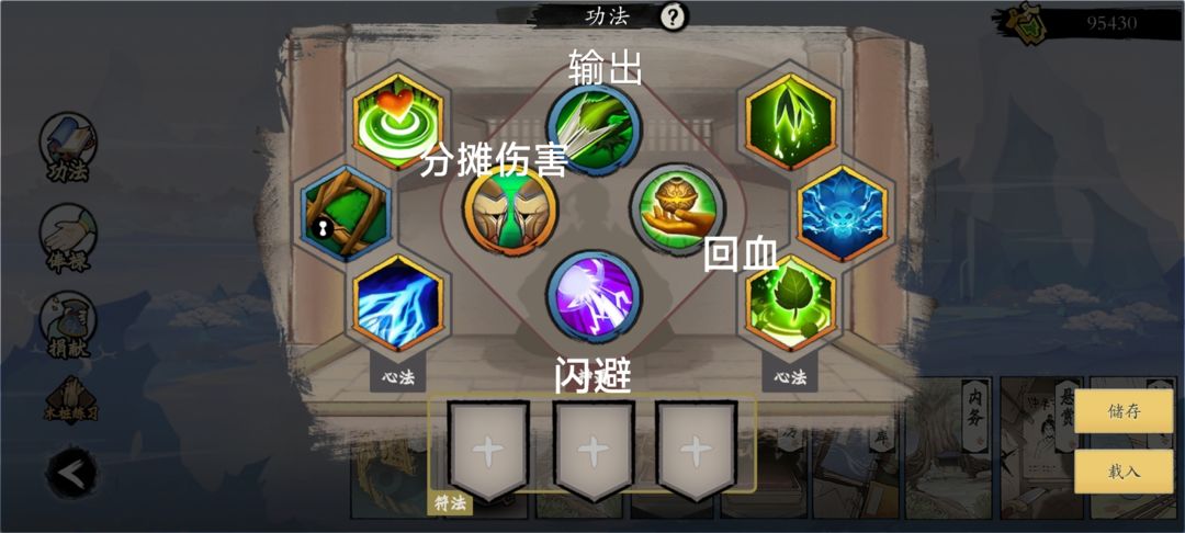 伏魔诀内置折相思菜单版4